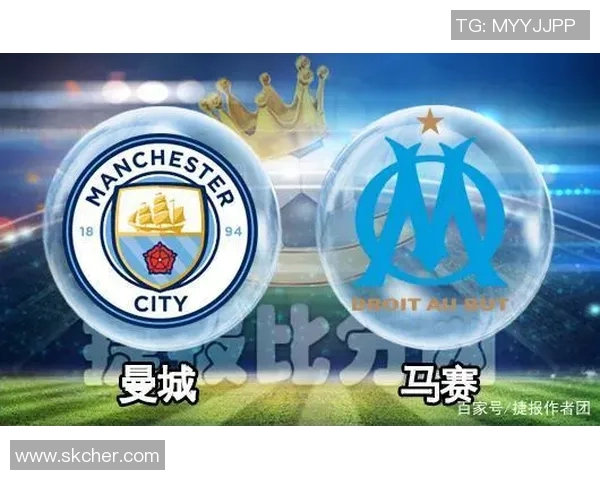 曼城对马赛比赛前瞻与胜负预测分析全面解读